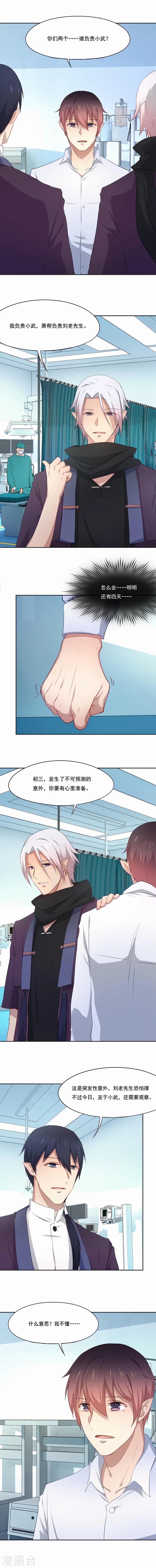 第66话 以命换命1