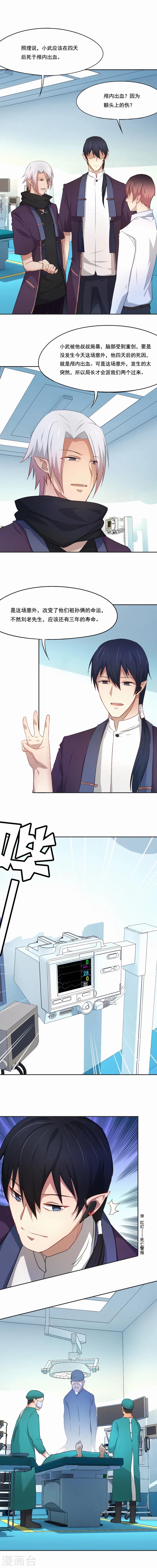 第66话 以命换命2