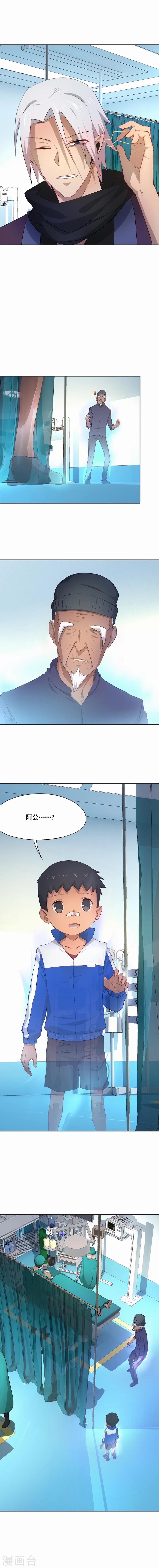 第66话 以命换命3