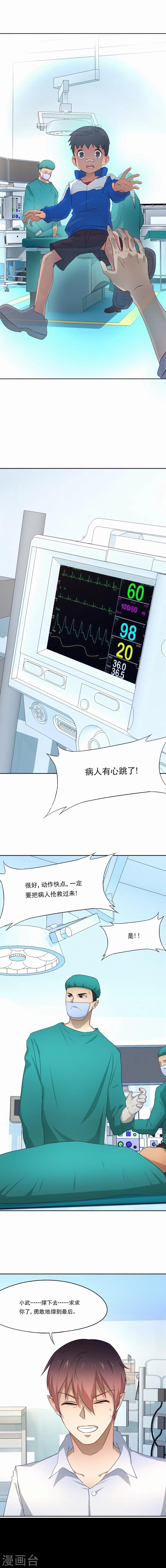 第66话 以命换命5