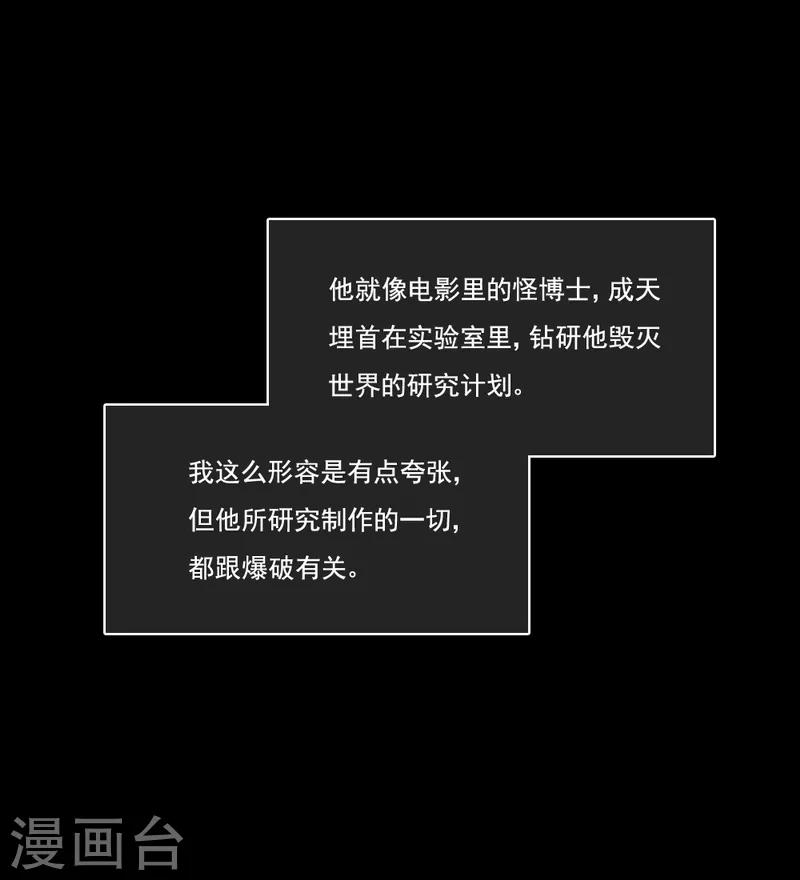 第71话 白毛怪胎12