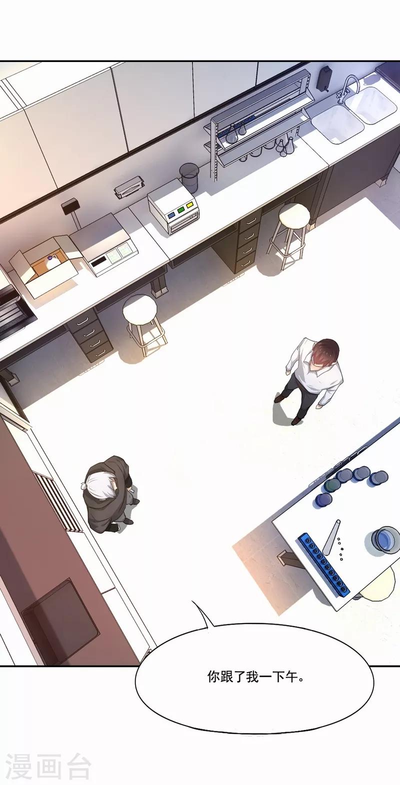 第71话 白毛怪胎15