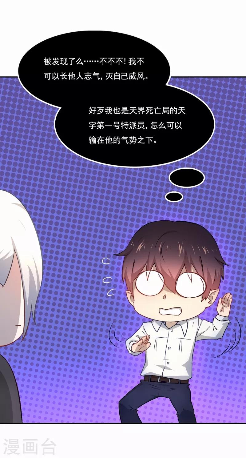 第71话 白毛怪胎16