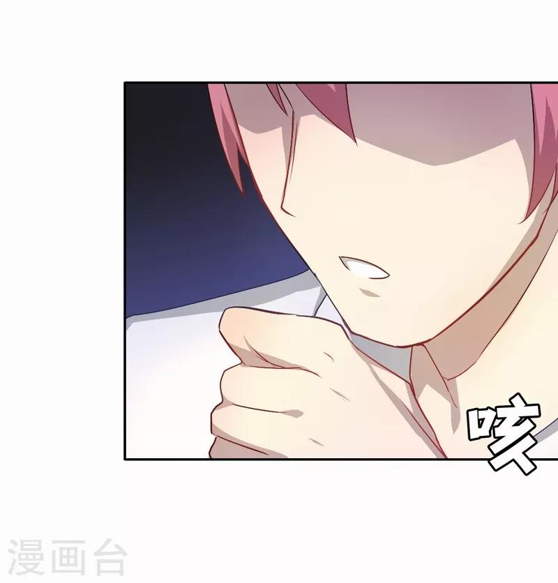 第71话 白毛怪胎17
