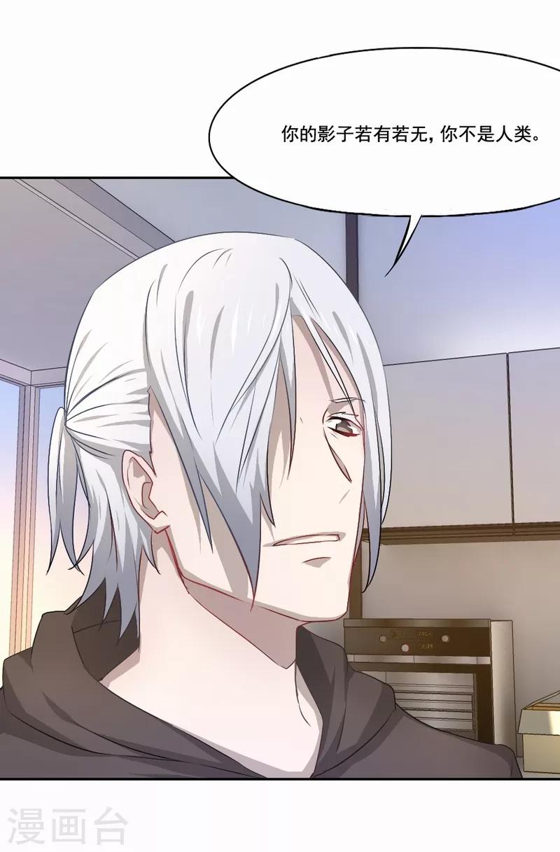 第71话 白毛怪胎19