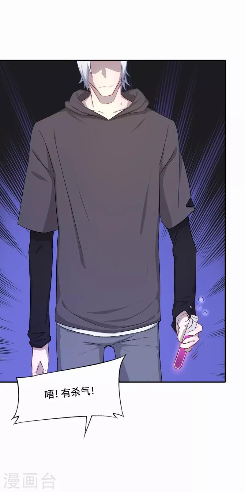 第71话 白毛怪胎21