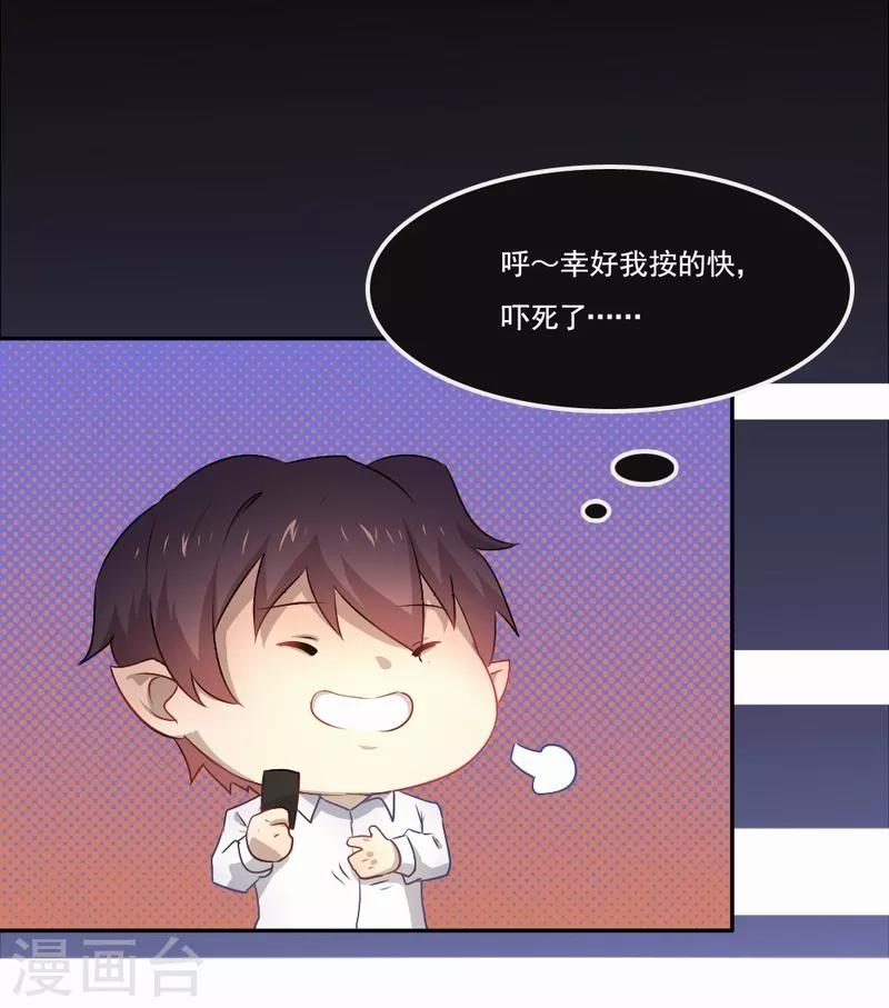 第71话 白毛怪胎24