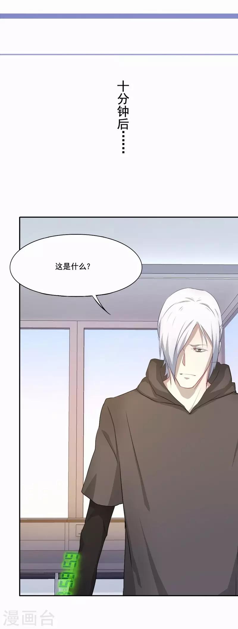 第71话 白毛怪胎25