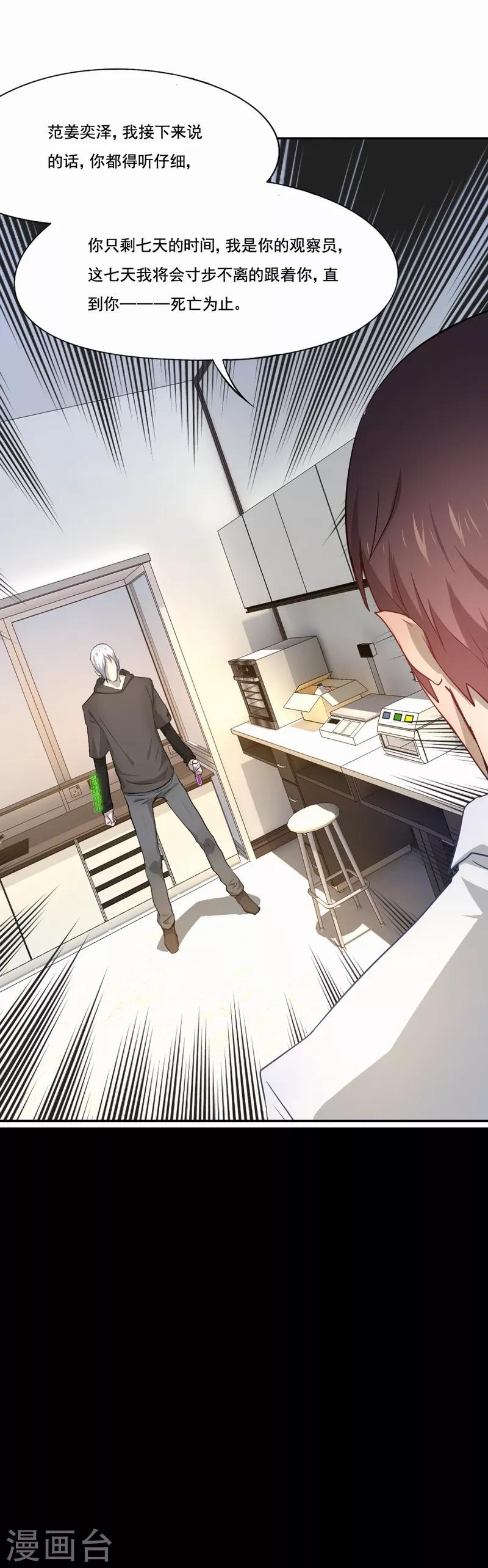 第71话 白毛怪胎26