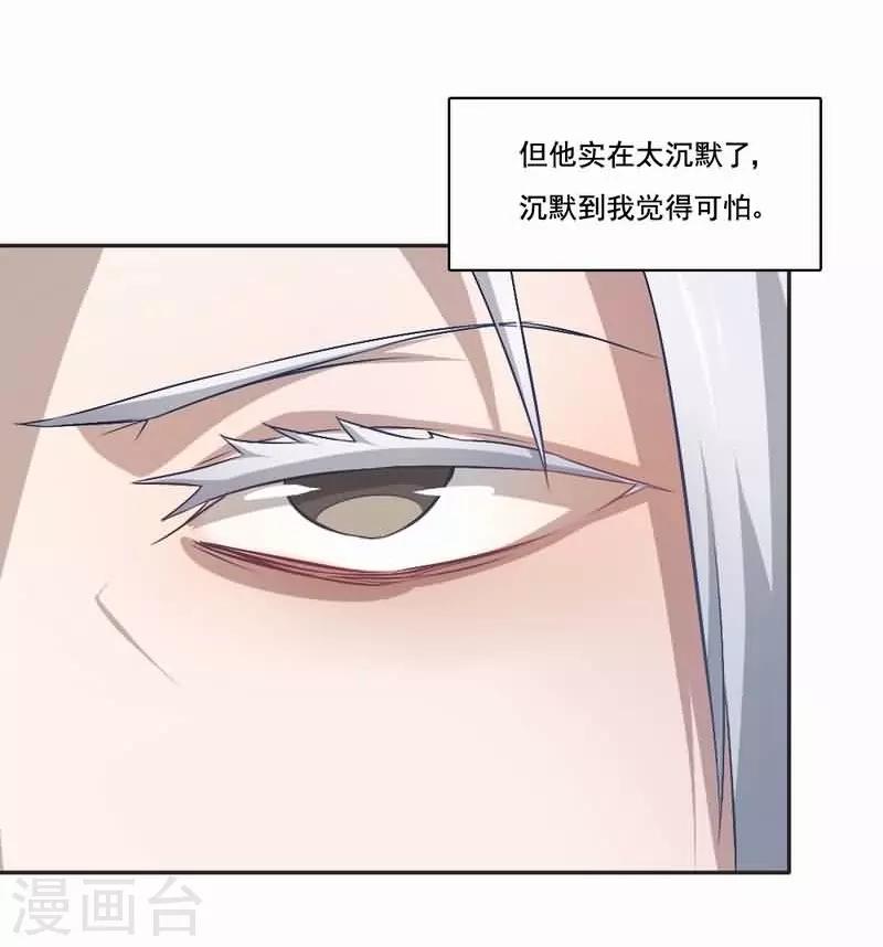 第72话 平静异常1