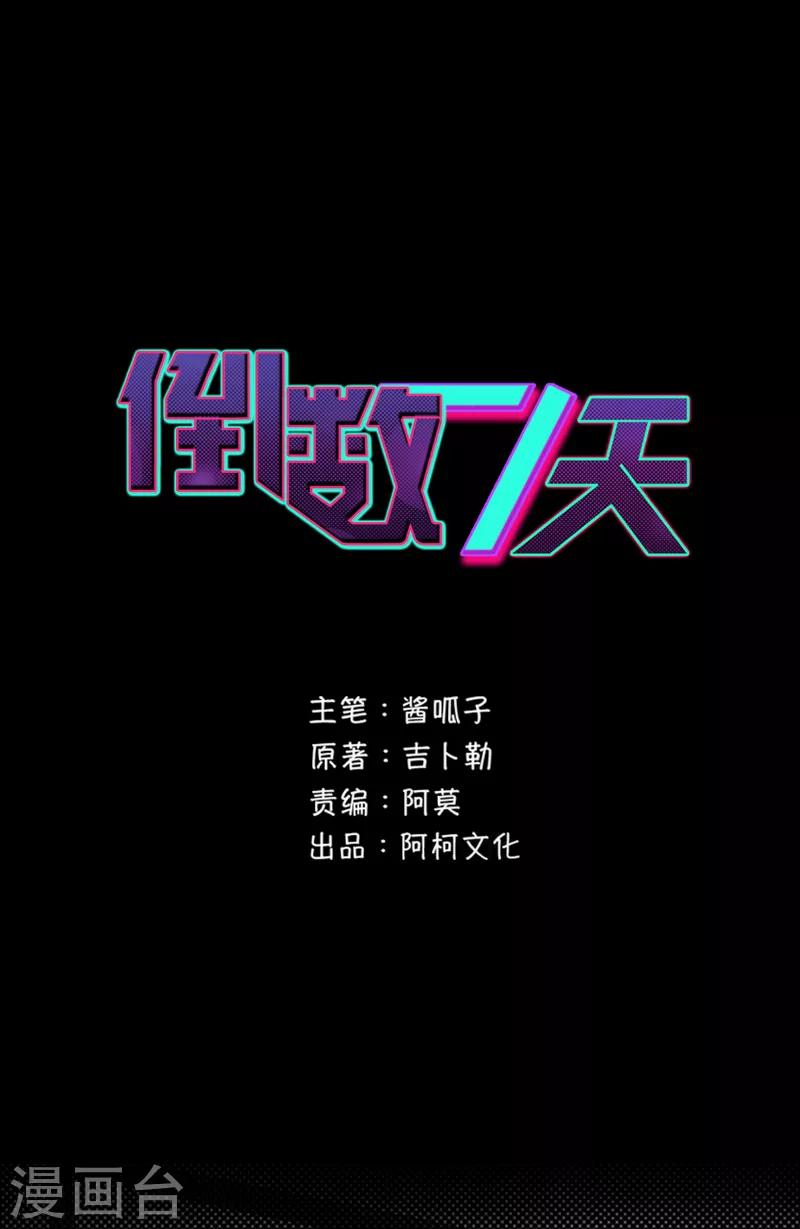 第80话 毫无悔恨0
