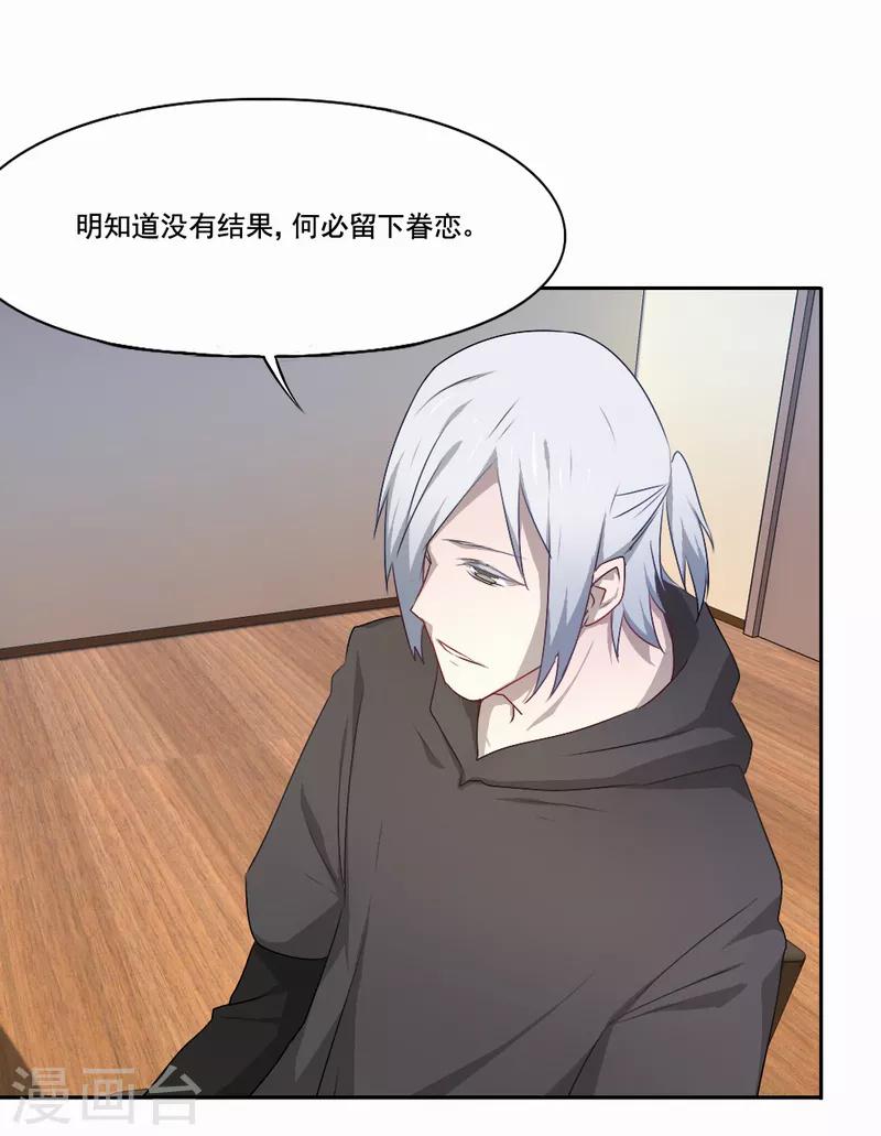第80话 毫无悔恨13