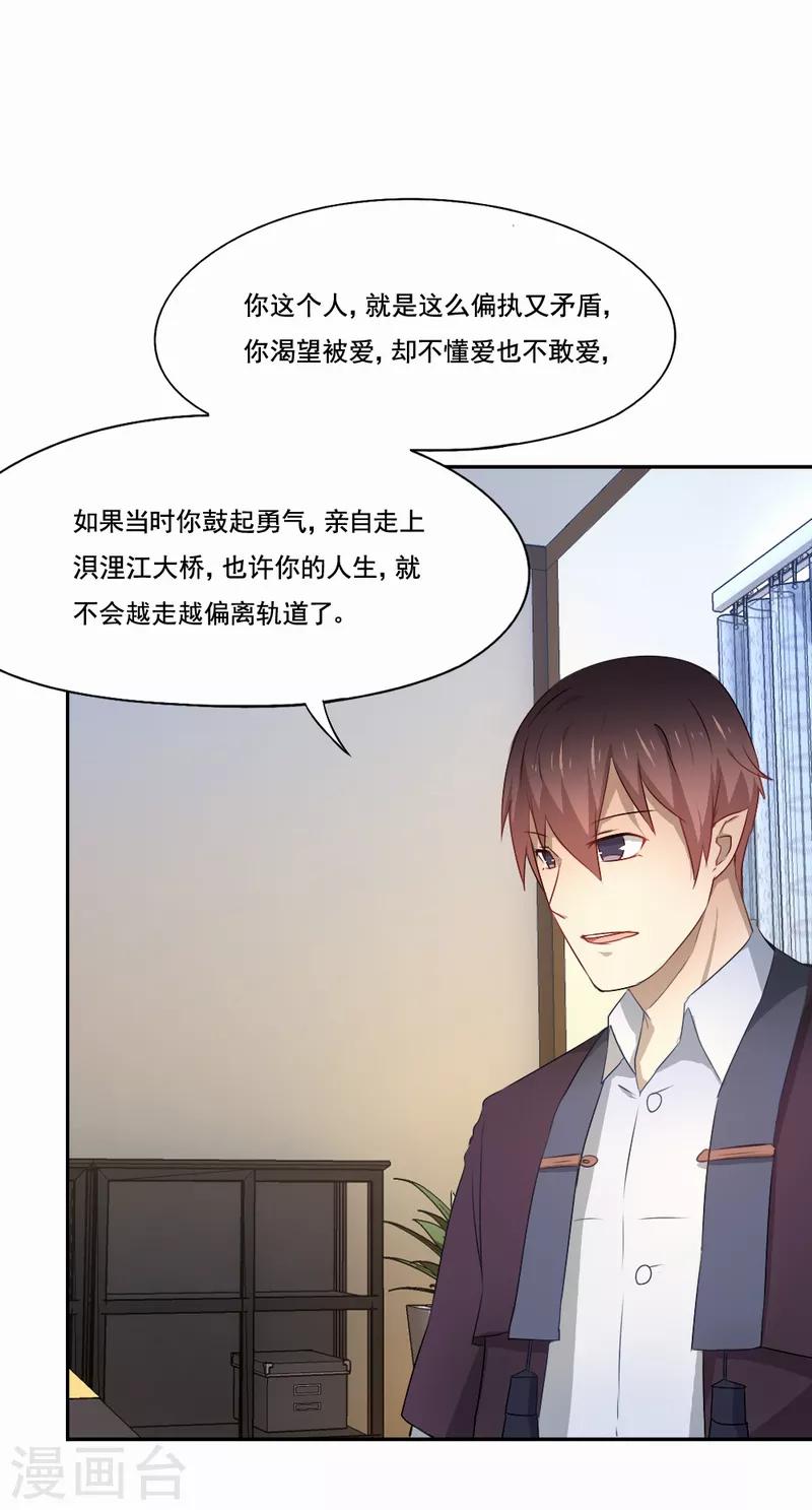 第80话 毫无悔恨27