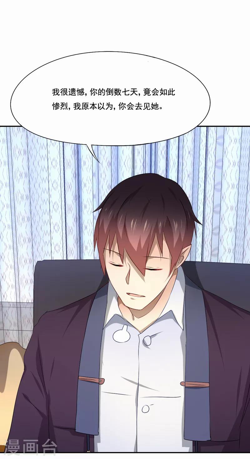 第80话 毫无悔恨36