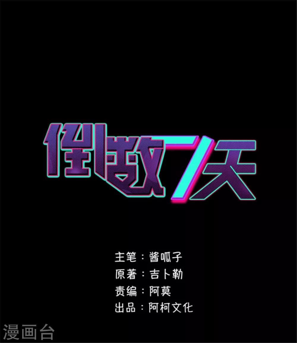 第84话 死神之路0