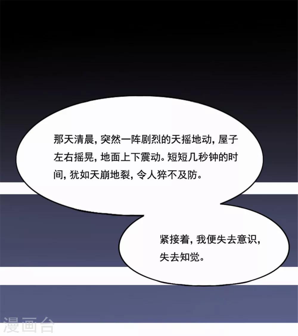 第84话 死神之路1