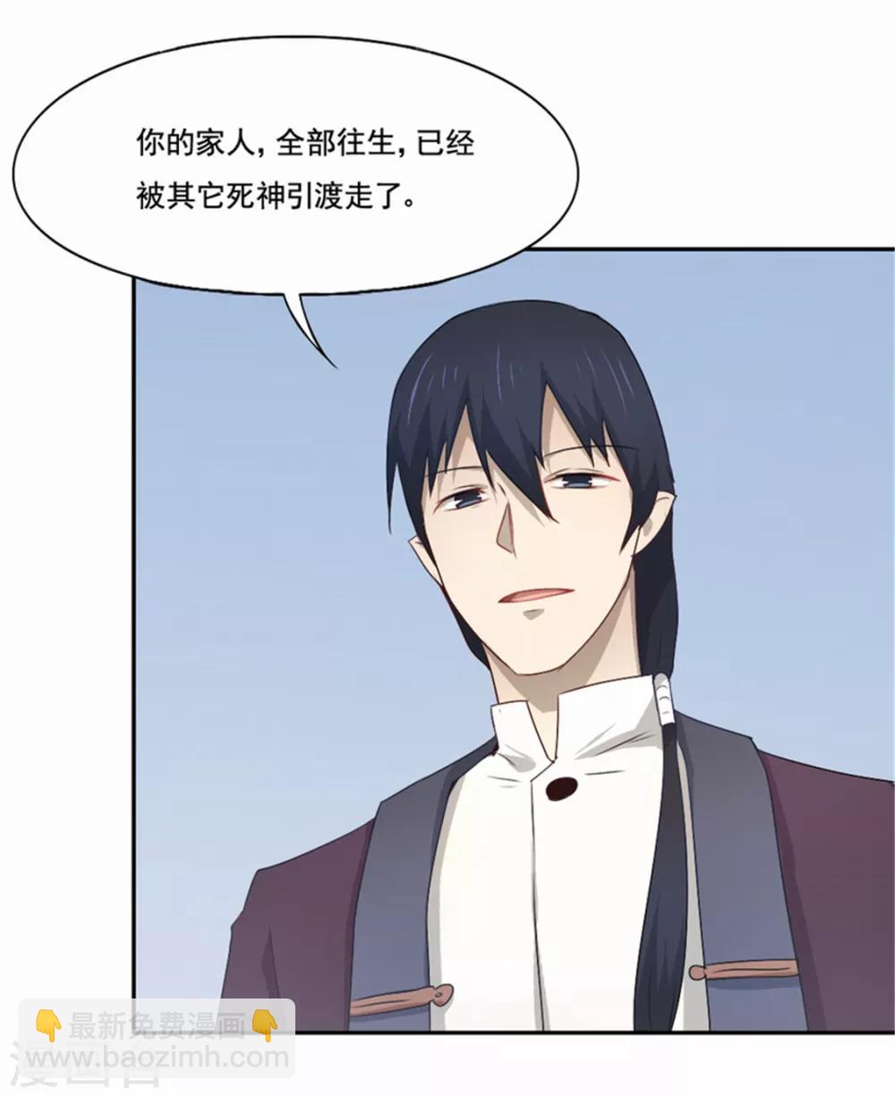 第84话 死神之路14