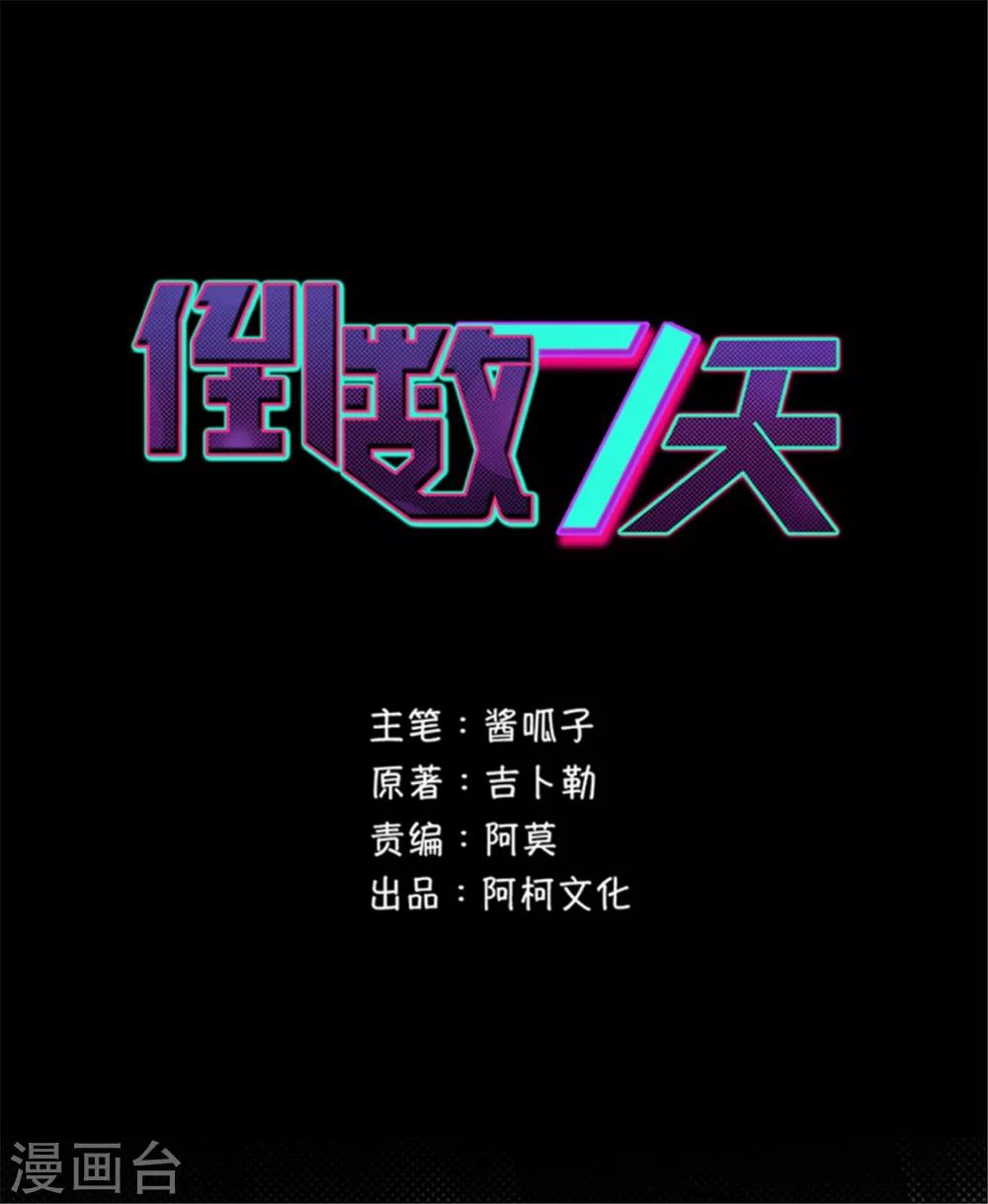 第84话 死神之路17