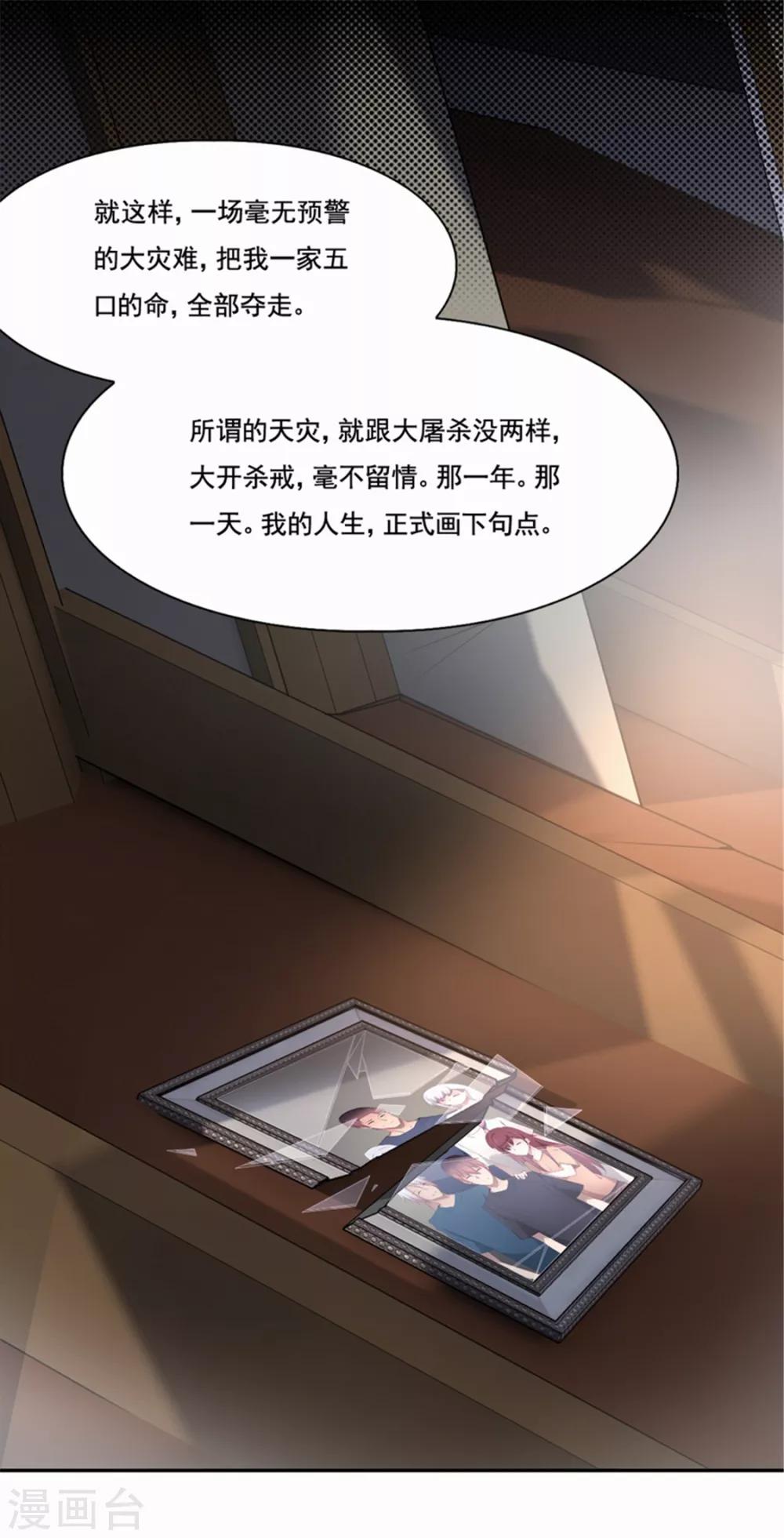 第84话 死神之路18