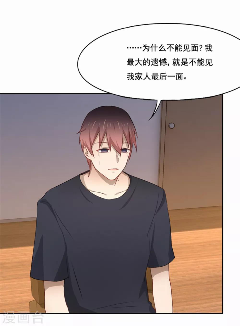 第84话 死神之路20