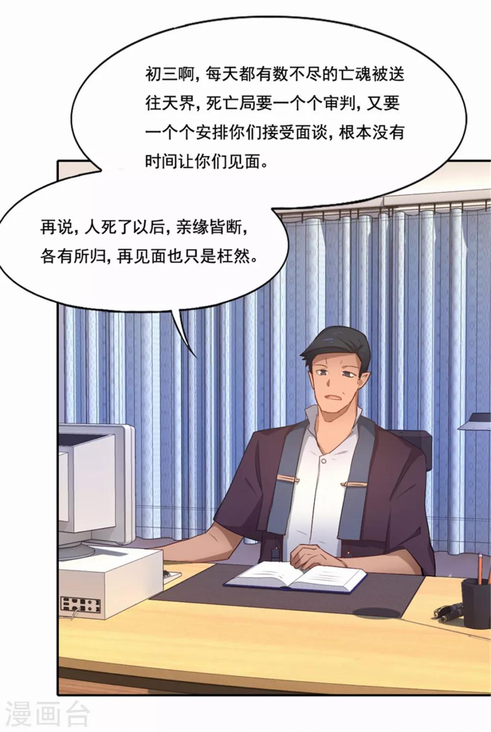 第84话 死神之路21