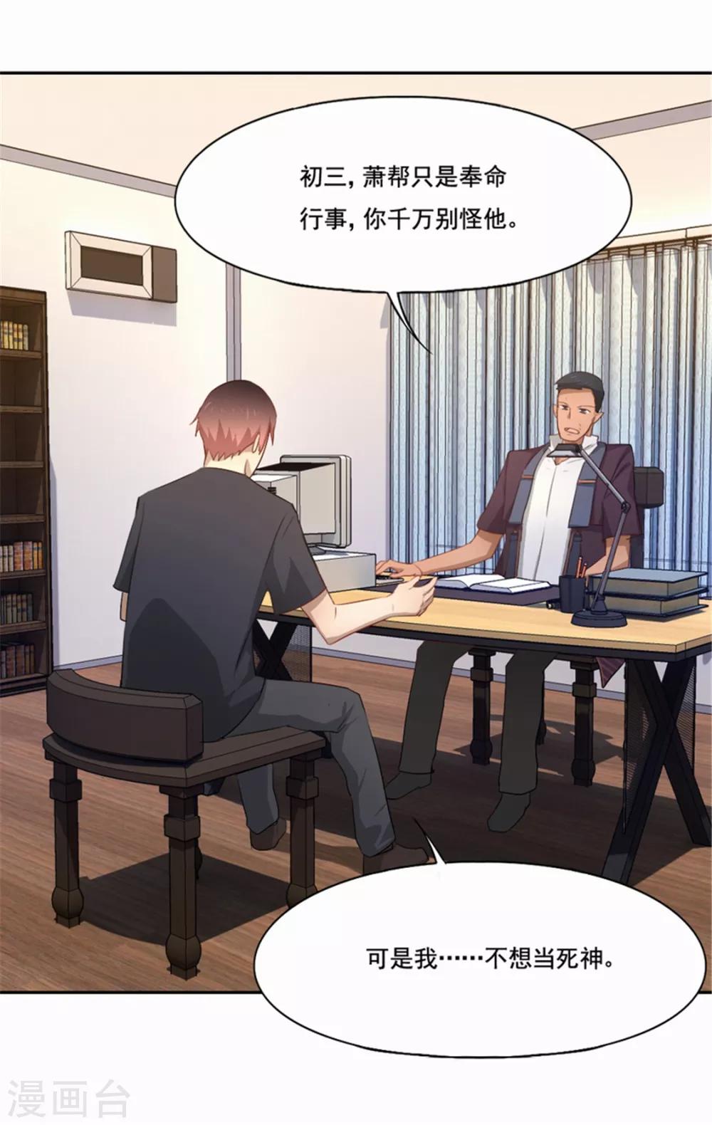 第84话 死神之路24