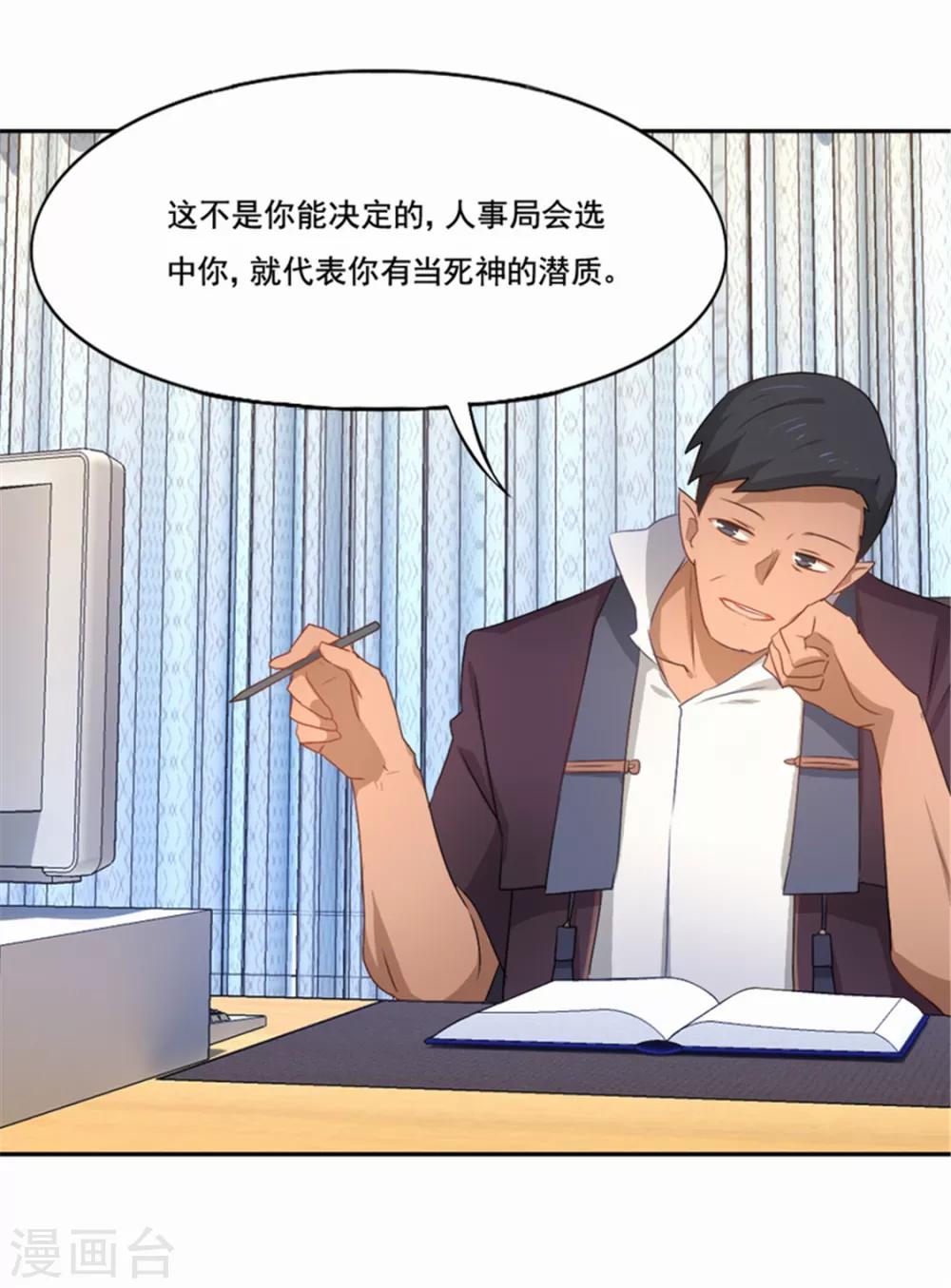 第84话 死神之路25