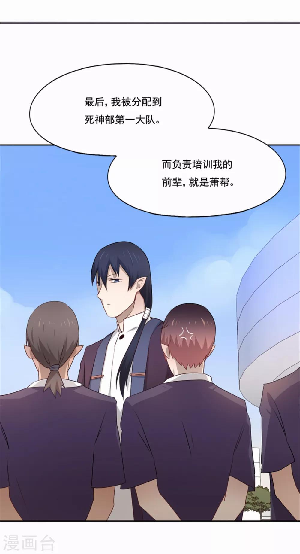第84话 死神之路27