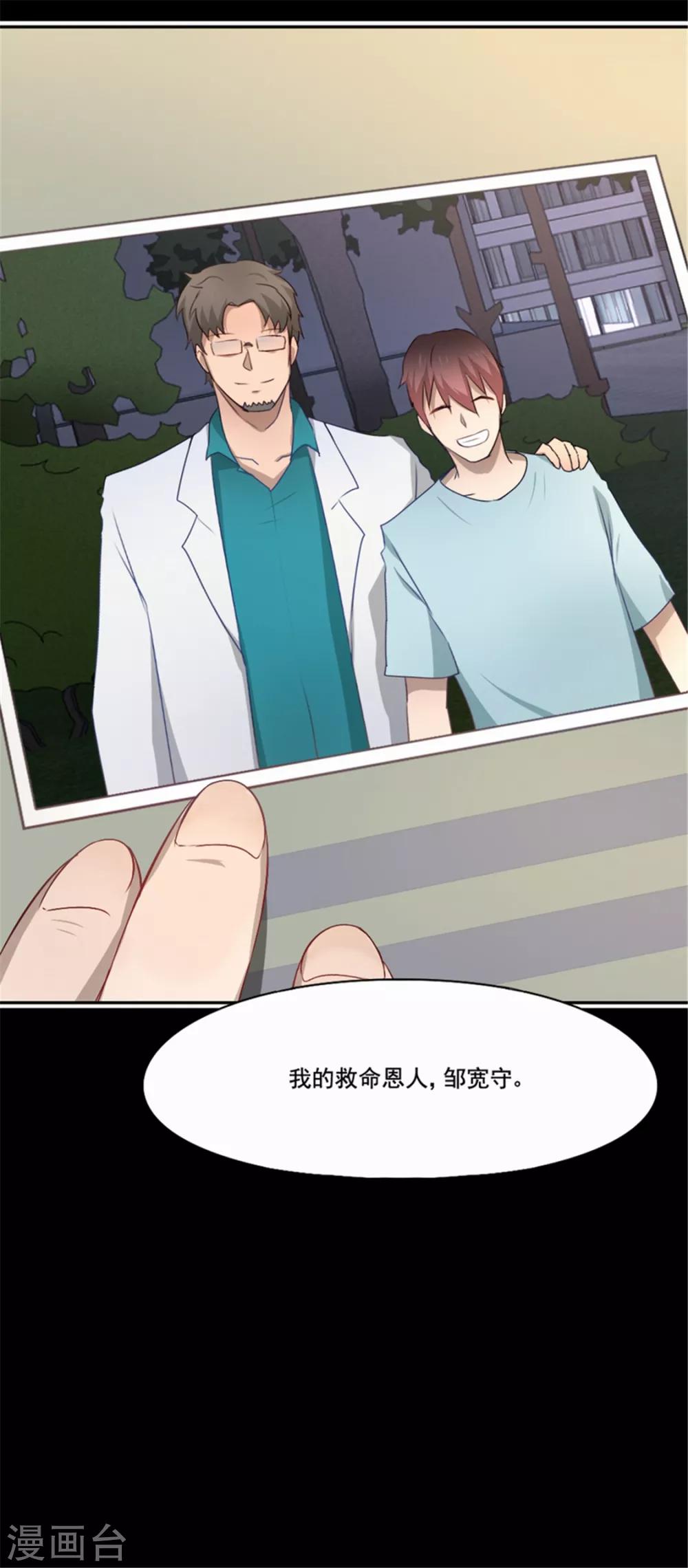 第84话 死神之路36