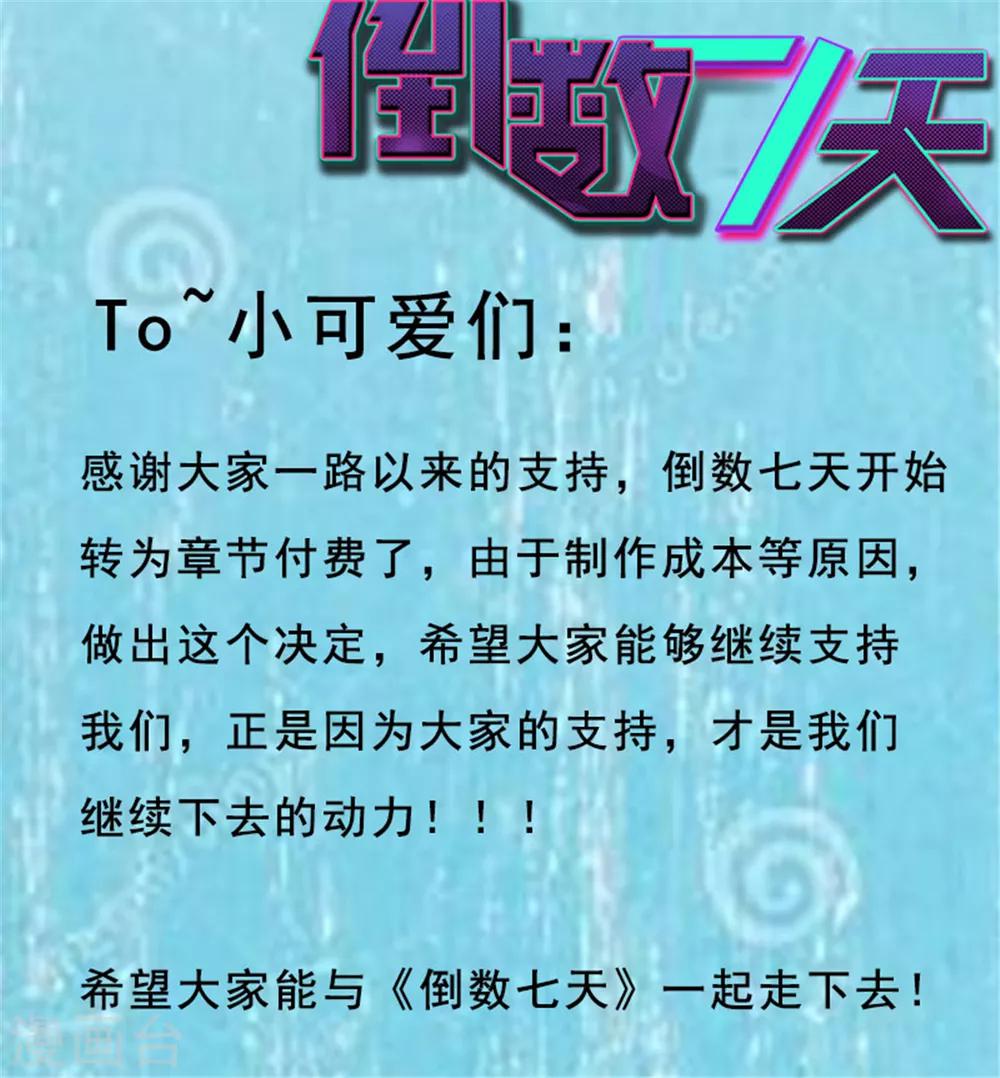 第84话 死神之路37