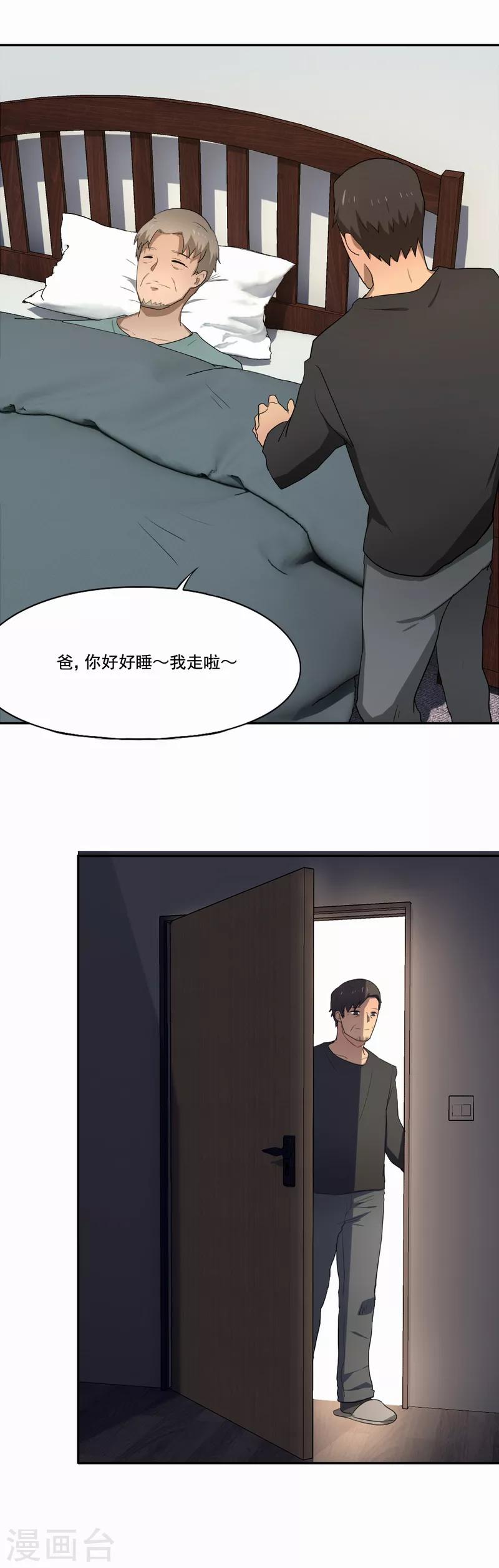 第88话 欢乐时光12