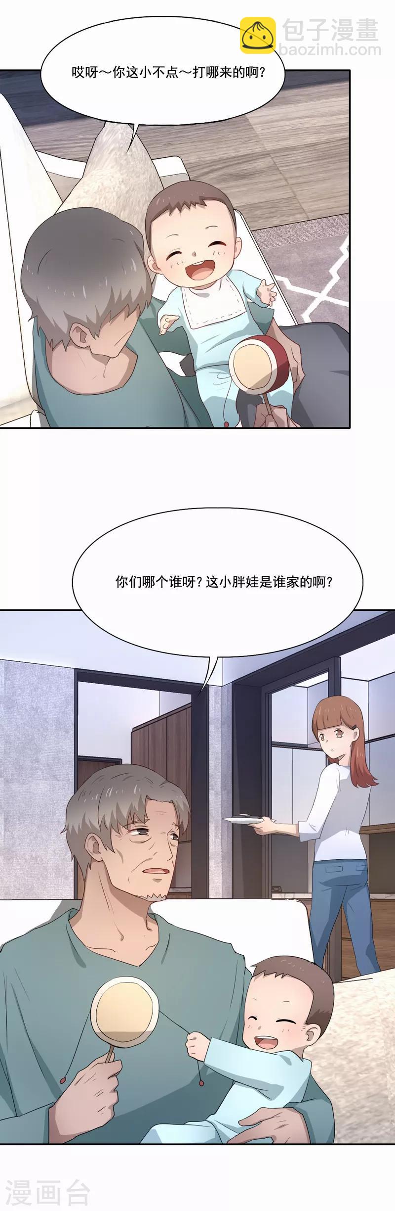 第88话 欢乐时光2