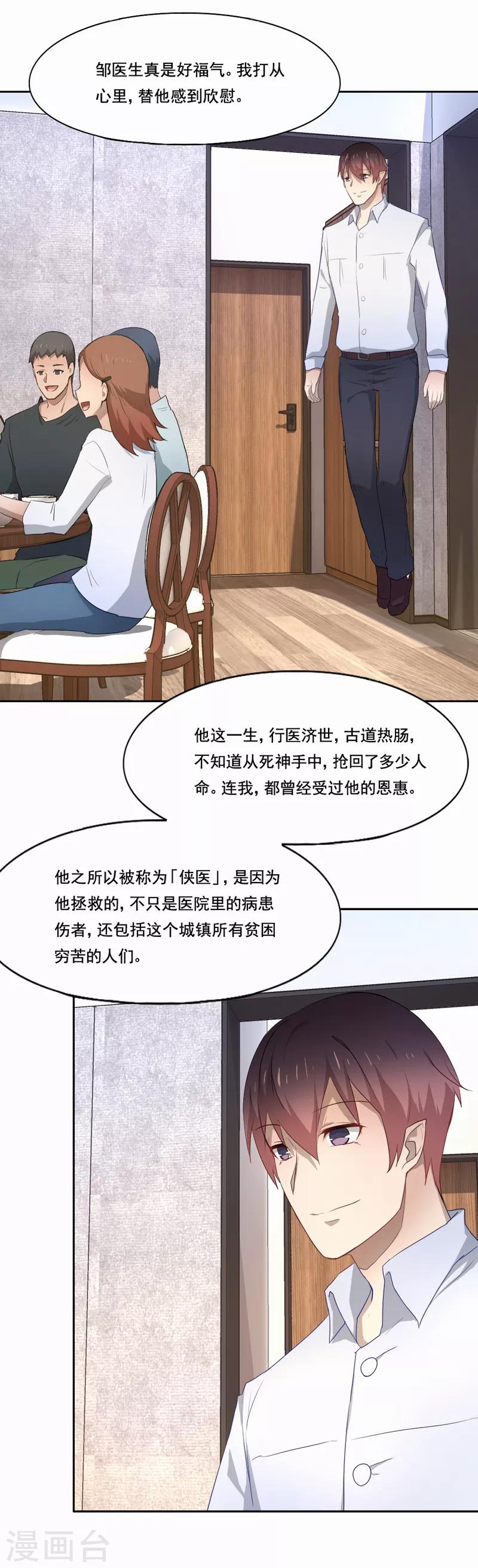第88话 欢乐时光6