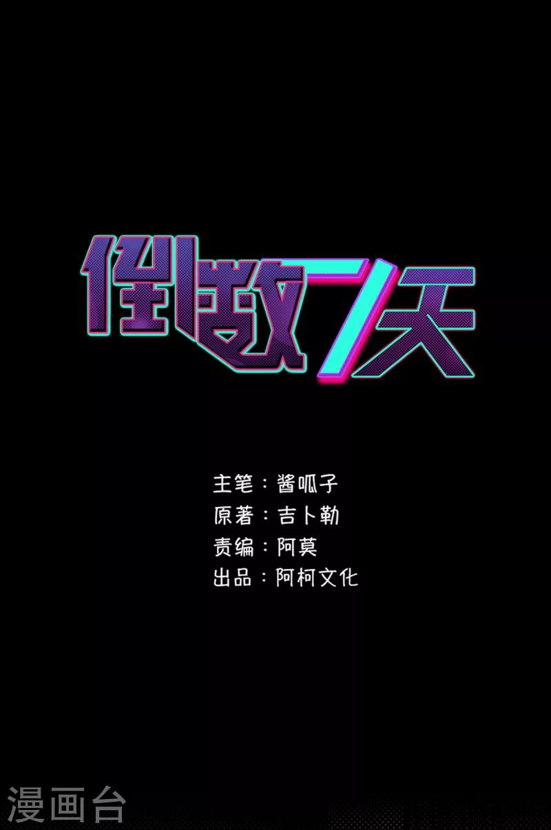 第94话 死亡实验会继续吗？0