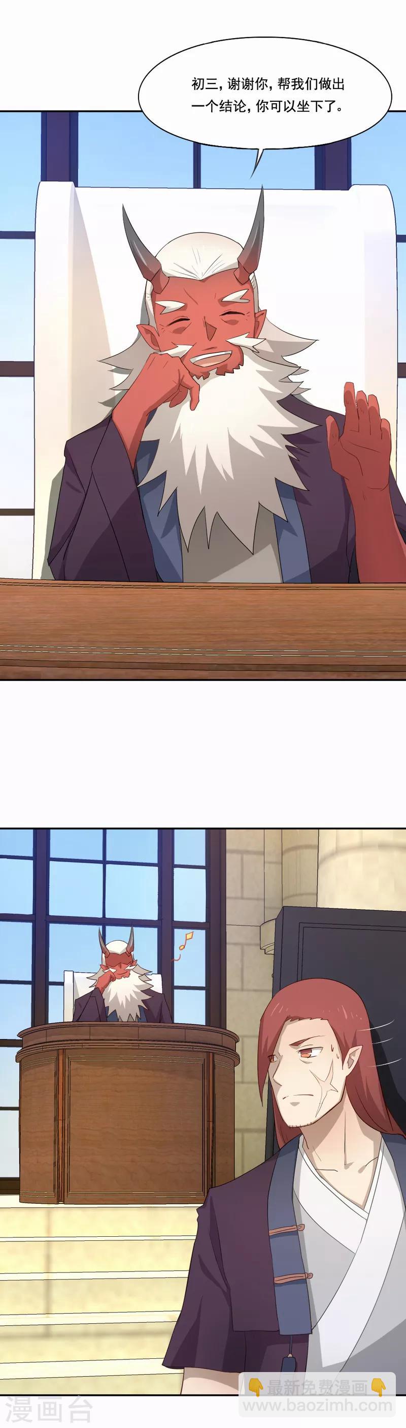 第94话 死亡实验会继续吗？14