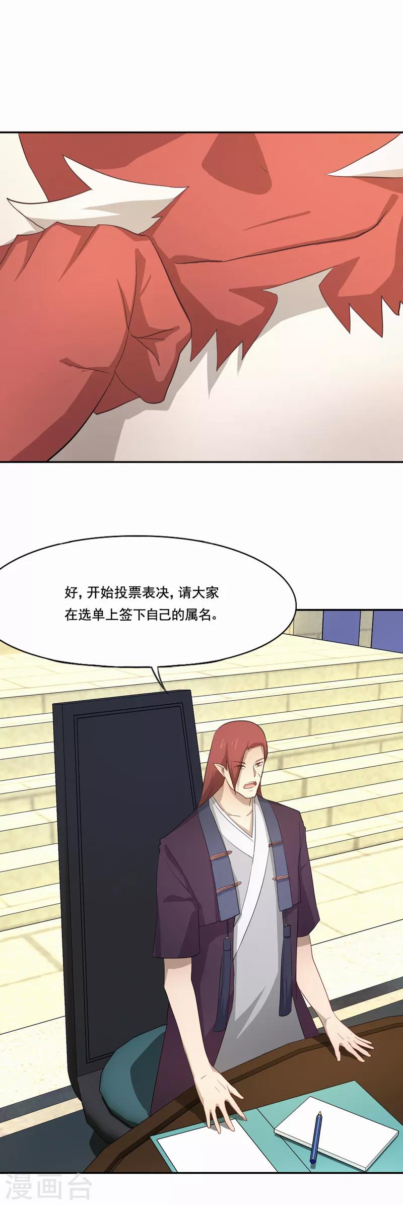 第94话 死亡实验会继续吗？15