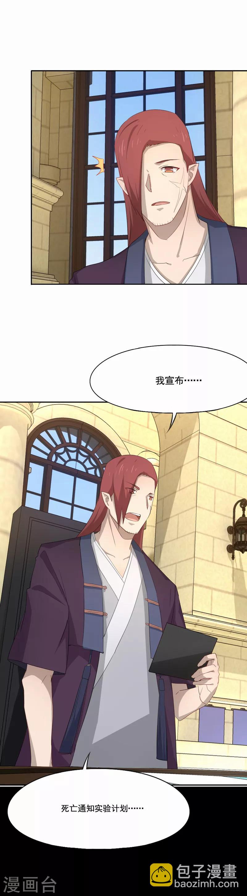 第94话 死亡实验会继续吗？20