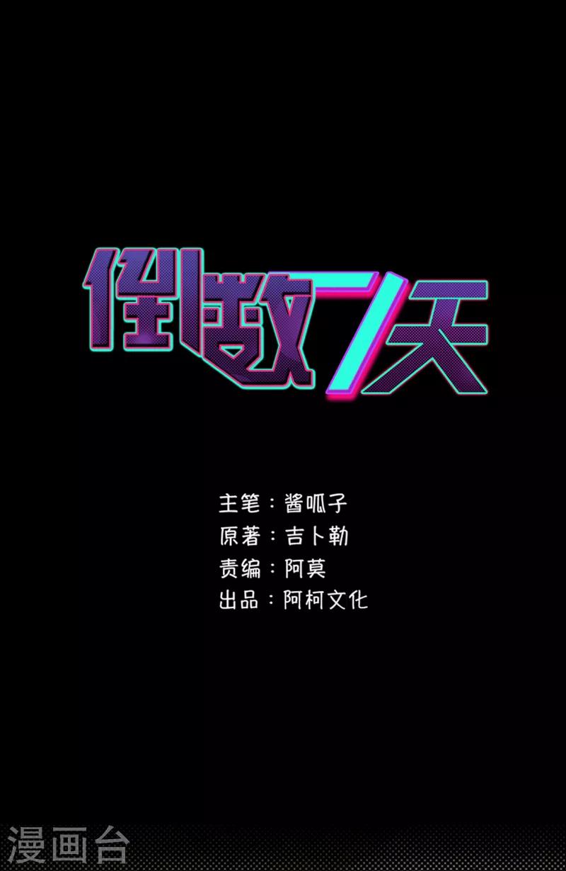 第95话 实验终止0