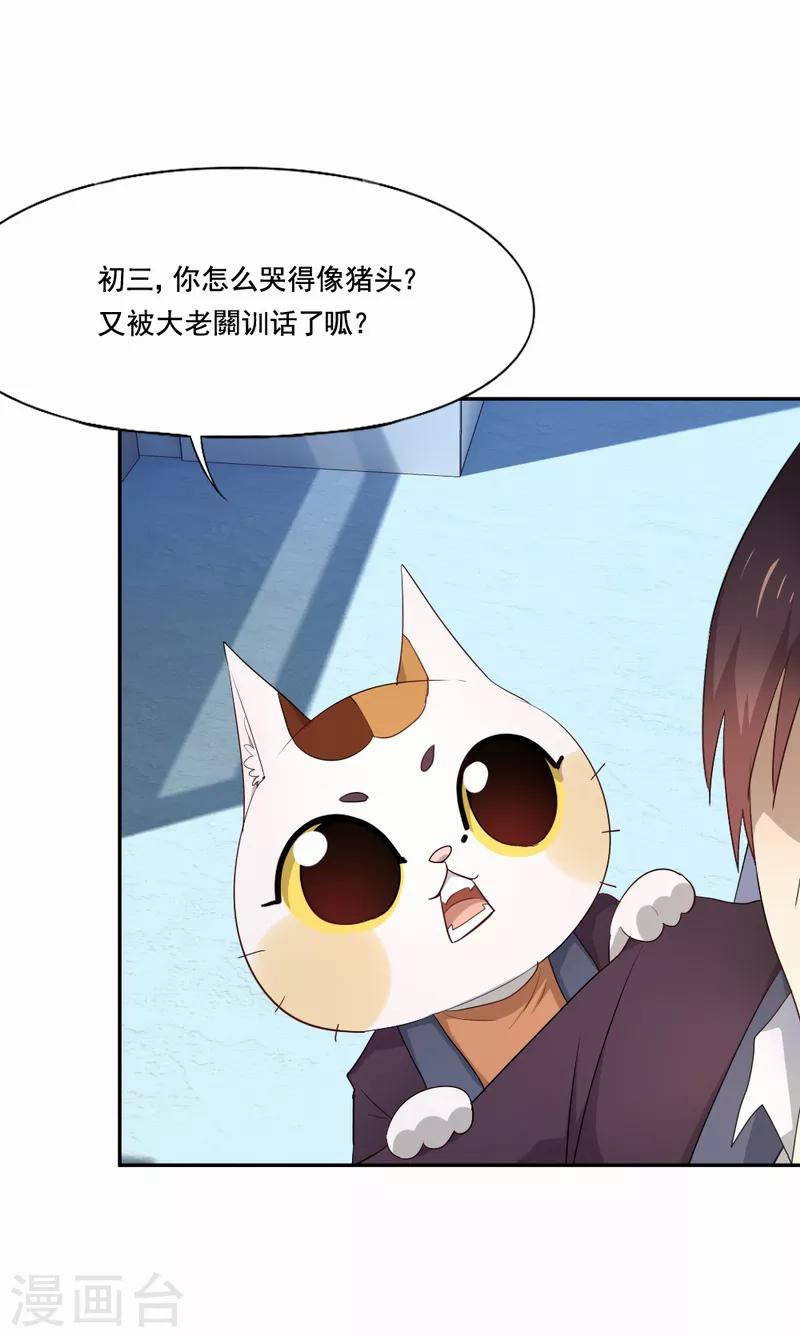 第95话 实验终止11