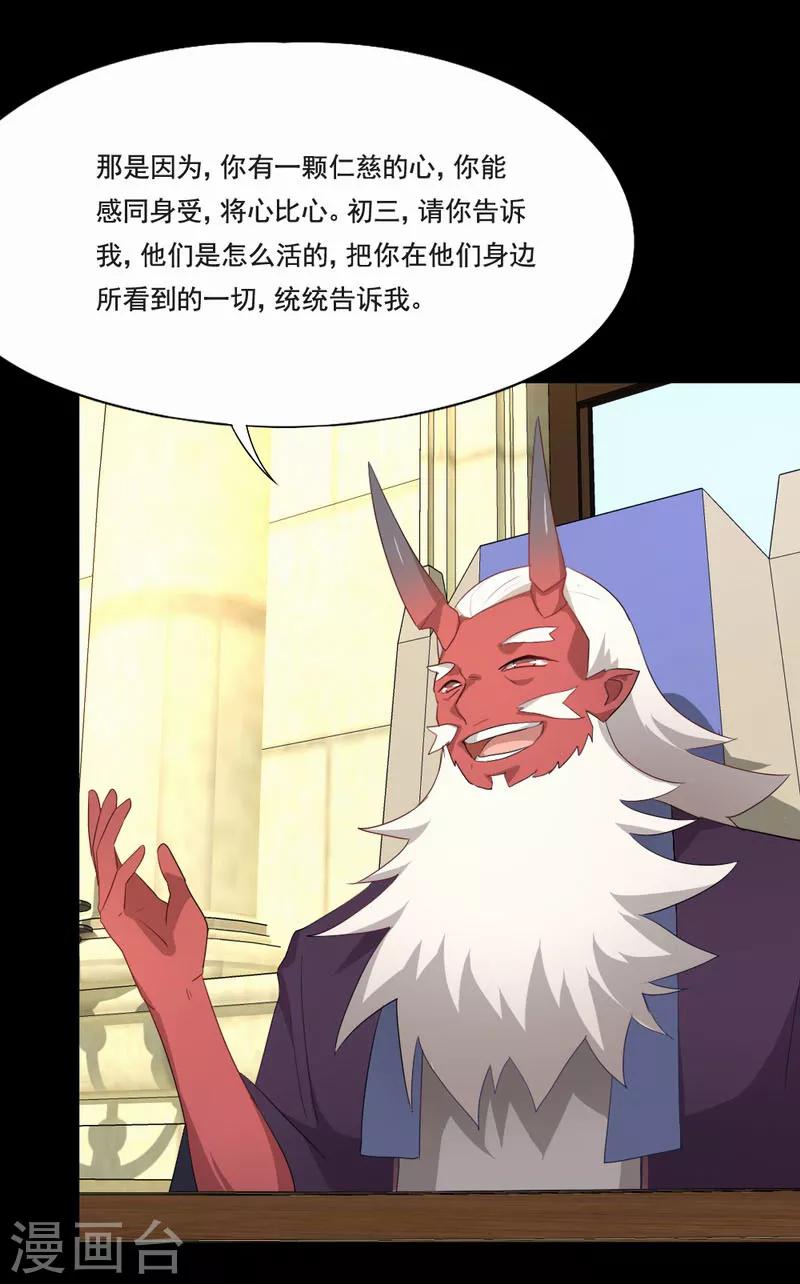第95话 实验终止16