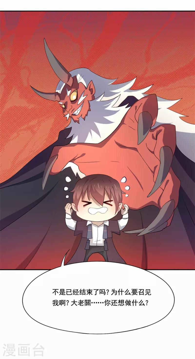 第95话 实验终止8