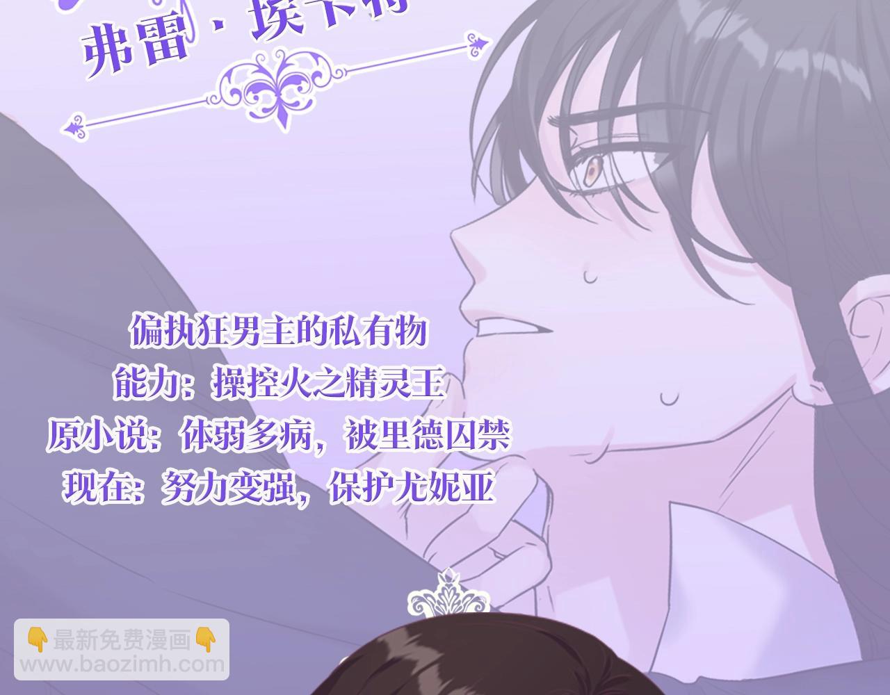 人物揭秘-年下修勾x美飒姐姐11