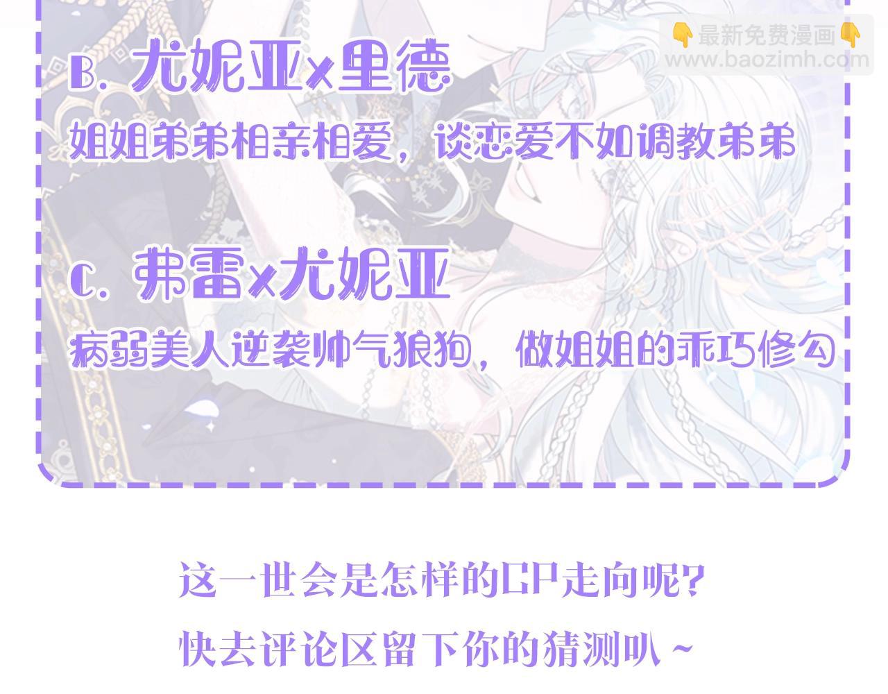 人物揭秘-年下修勾x美飒姐姐15