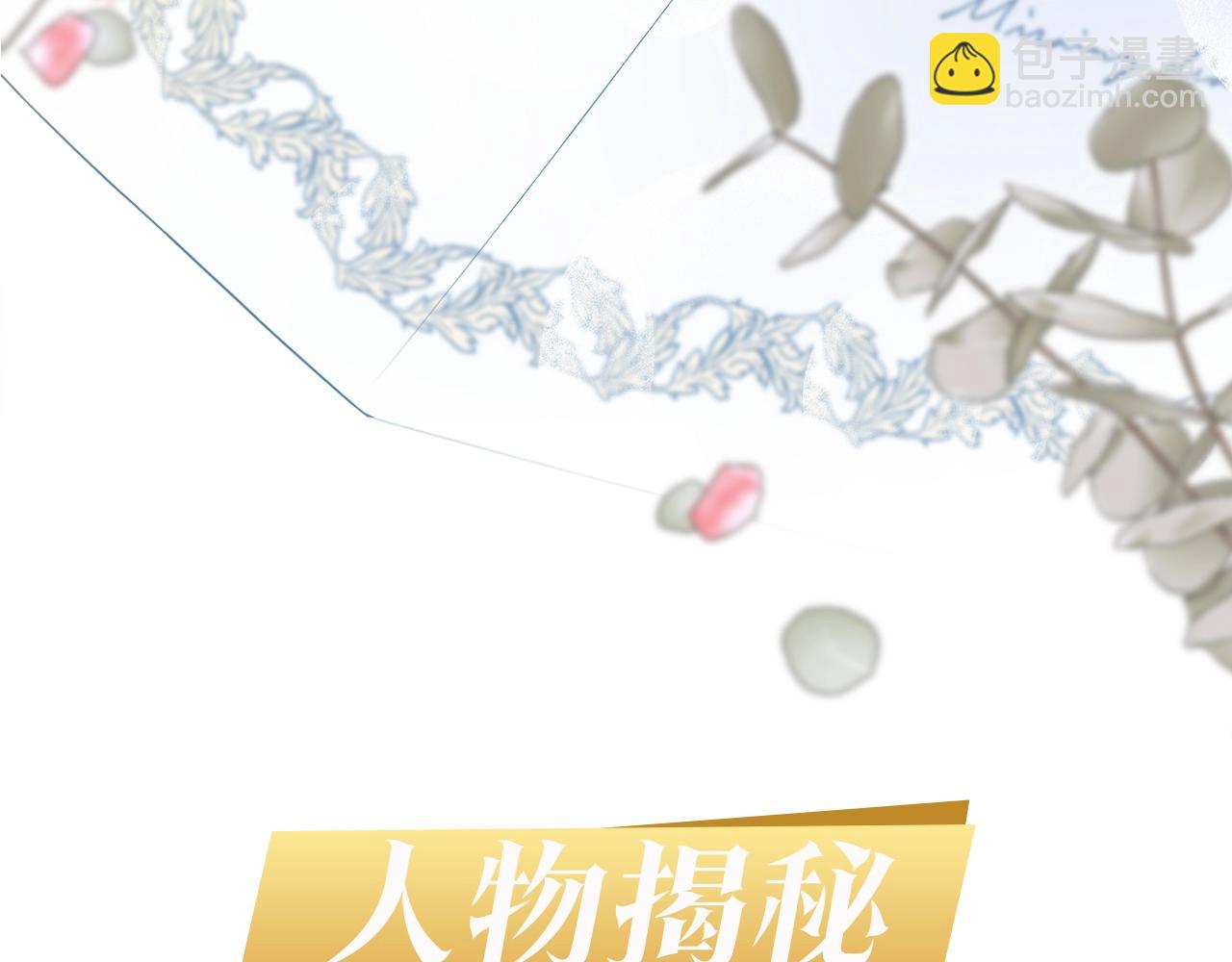 人物揭秘-年下修勾x美飒姐姐2