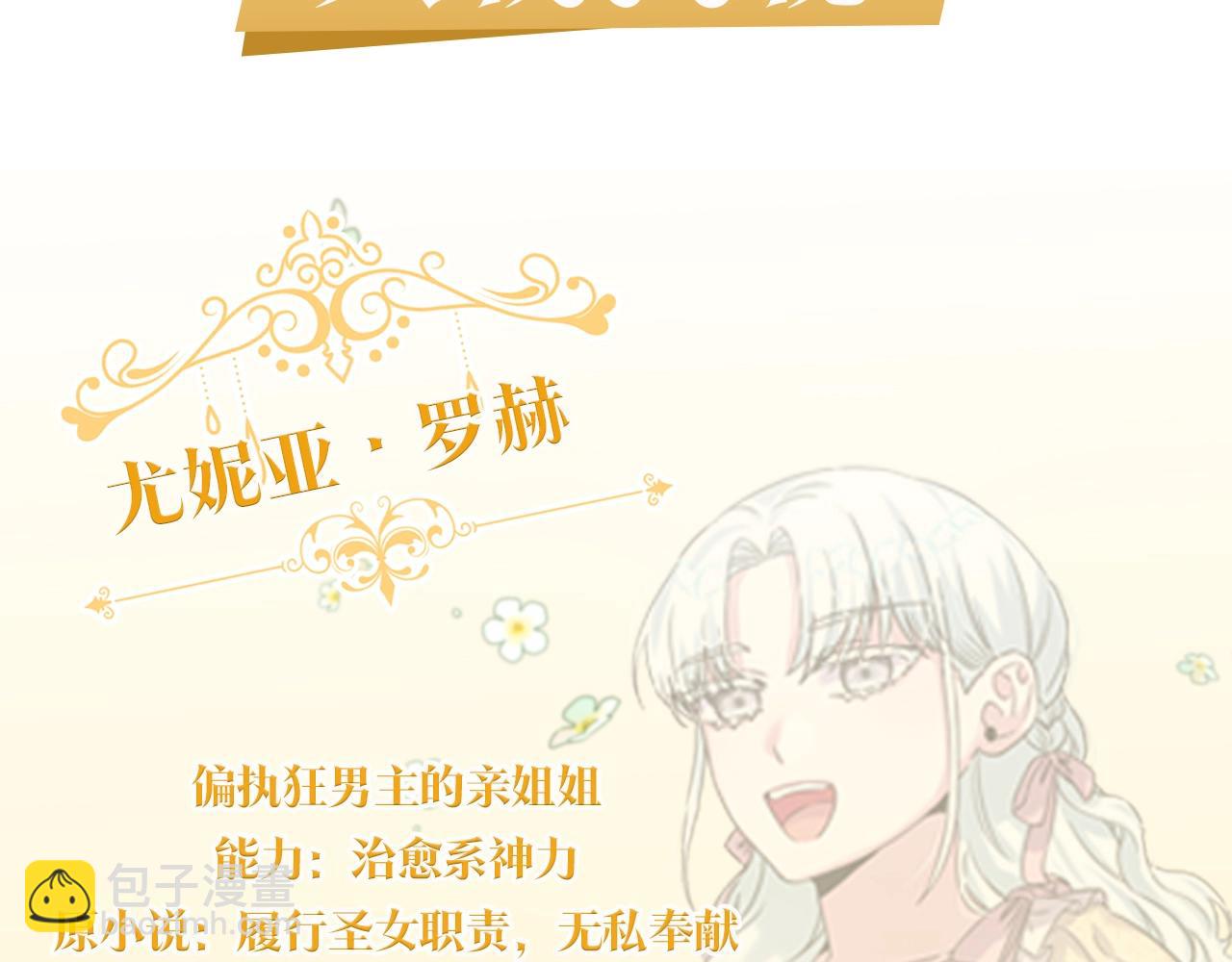 人物揭秘-年下修勾x美飒姐姐3