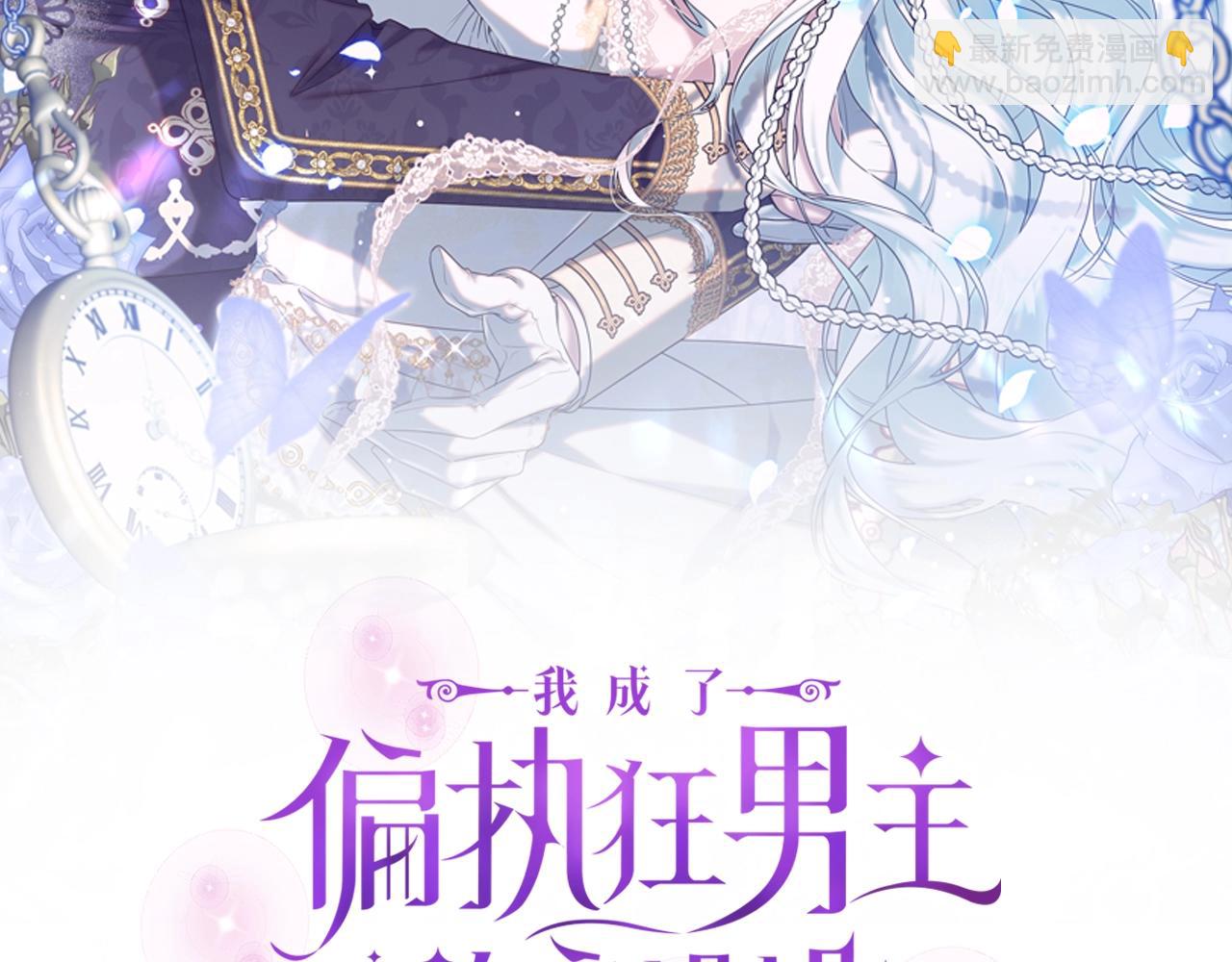 第4话 偏执治愈了？1