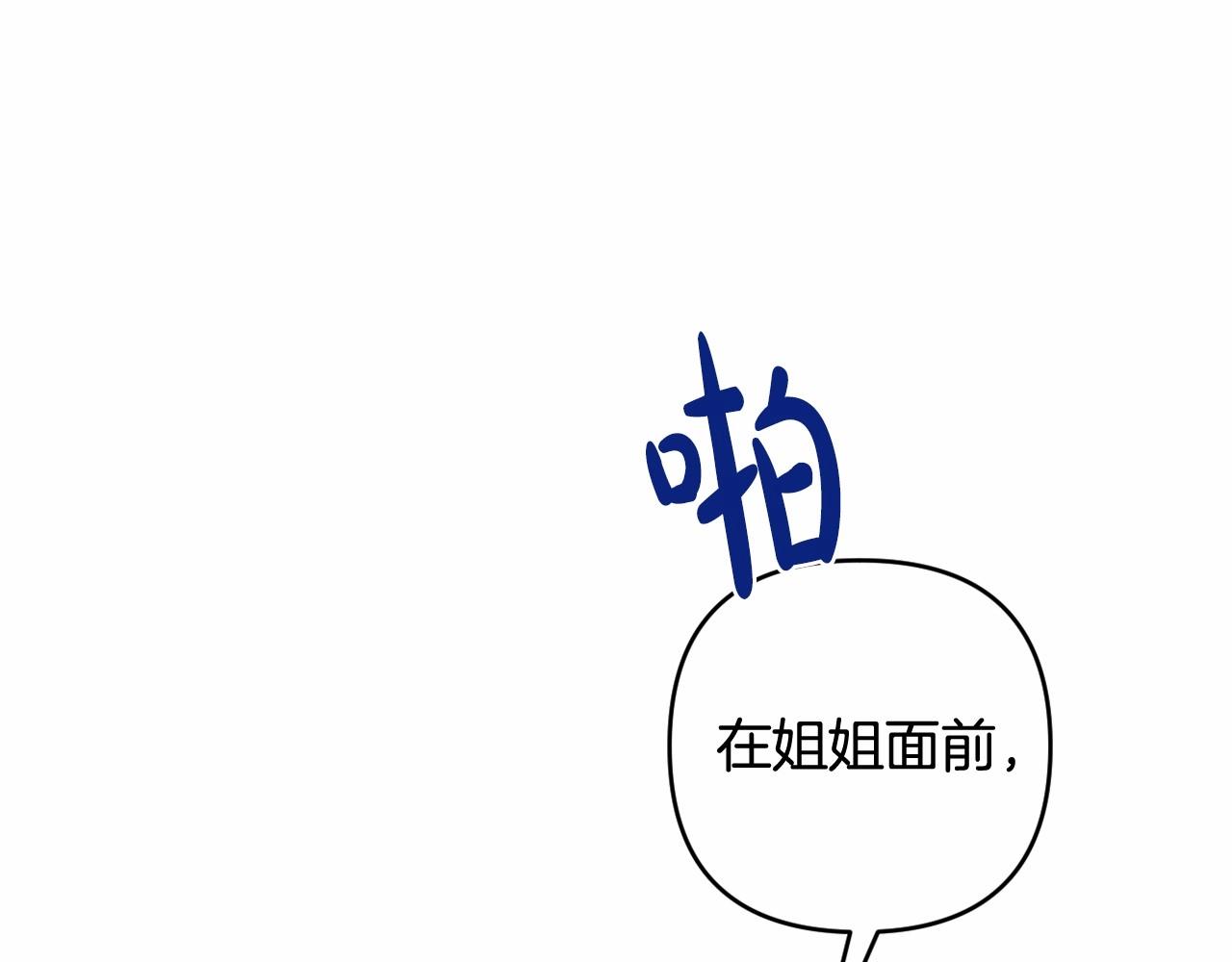 第4话 偏执治愈了？102
