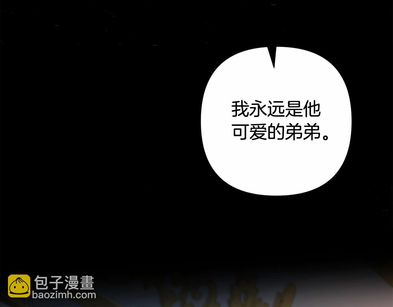 第4话 偏执治愈了？109