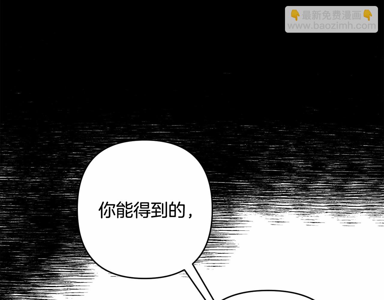 第4话 偏执治愈了？113