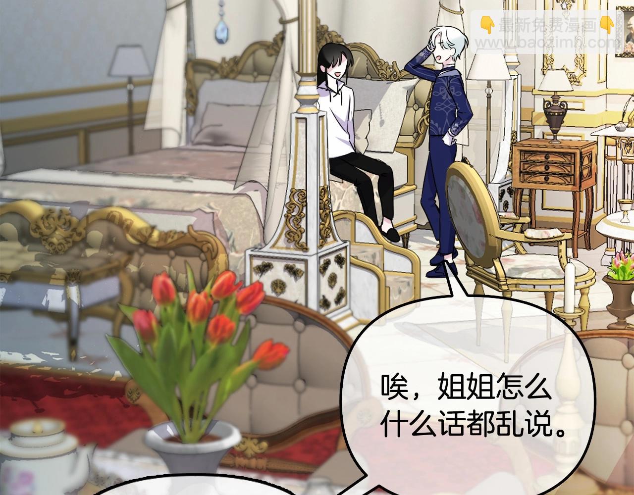 第4话 偏执治愈了？120